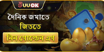 ১০০% ডিপোজিট ম্যাচ বোনাস promotion