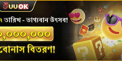 লাকি স্লট ফ্রি স্পিন promotion